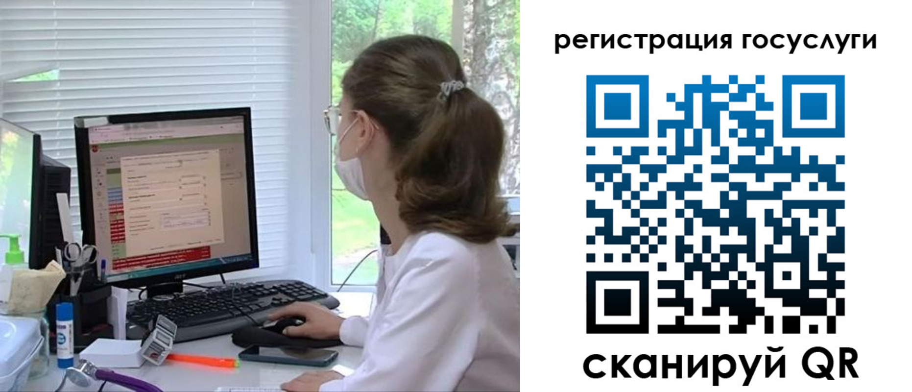 временная регистрация госуслуги в Симферополе