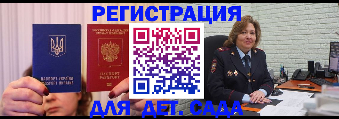 временная регистрация гарантия в Симферополе