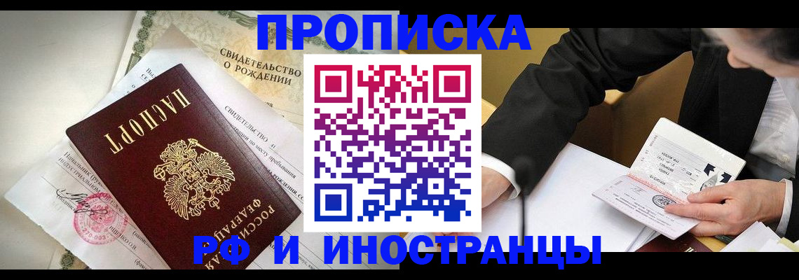 временная регистрация адрес в Симферополе