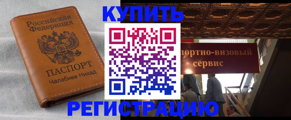 временная регистрация недорого в Симферополе