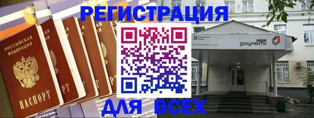 временная регистрация поиск в Симферополе